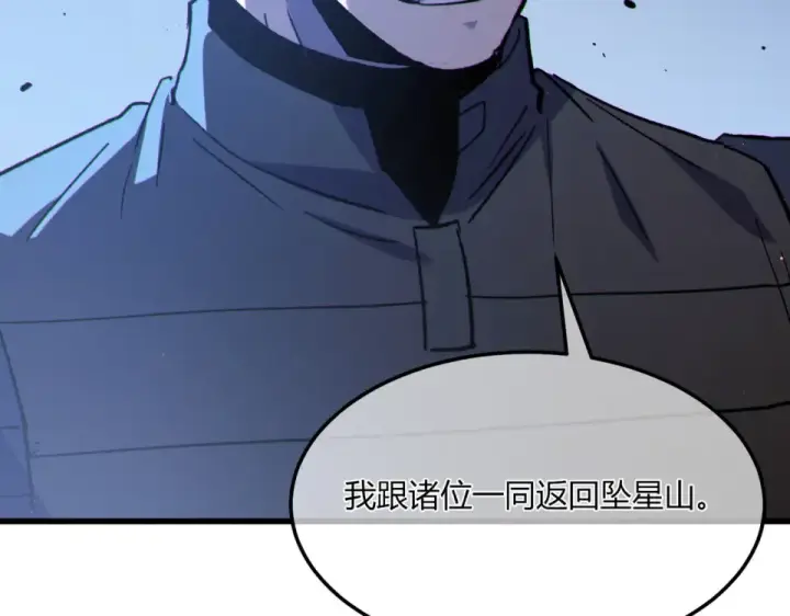 漫画《我靠无敌被动打出成吨伤害！》第132话 真实魔物——梵多第117张图
