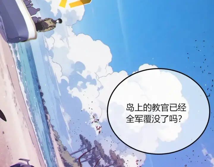 漫画《我靠无敌被动打出成吨伤害！》第132话 真实魔物——梵多第127张图