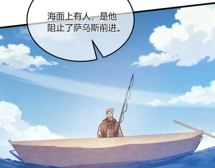 漫画《我靠无敌被动打出成吨伤害！》第132话 真实魔物——梵多第13张图