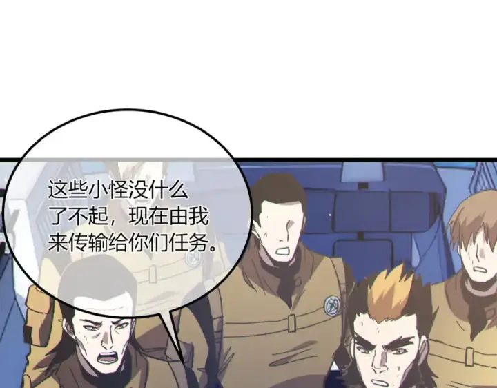 漫画《我靠无敌被动打出成吨伤害！》第132话 真实魔物——梵多第132张图