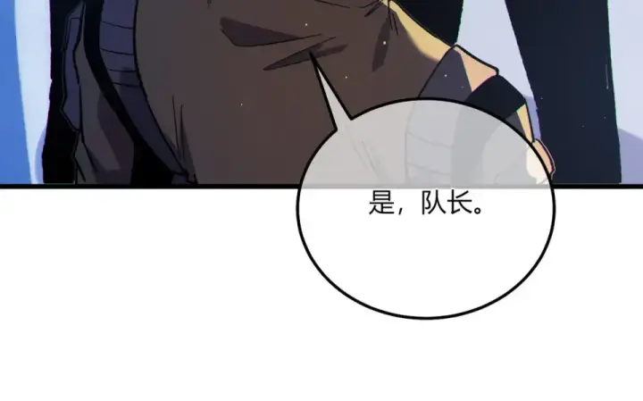 漫画《我靠无敌被动打出成吨伤害！》第132话 真实魔物——梵多第134张图