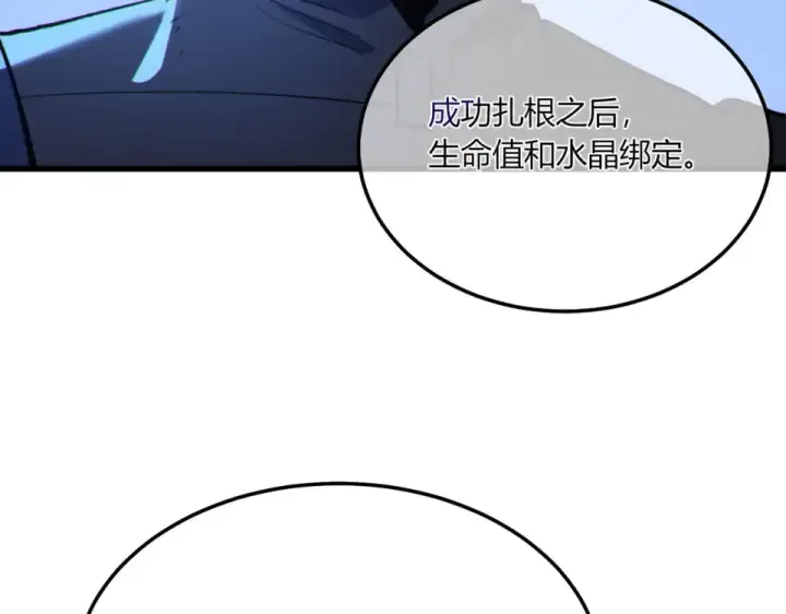 漫画《我靠无敌被动打出成吨伤害！》第132话 真实魔物——梵多第137张图