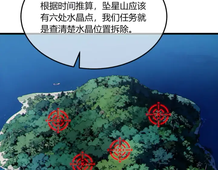 漫画《我靠无敌被动打出成吨伤害！》第132话 真实魔物——梵多第138张图
