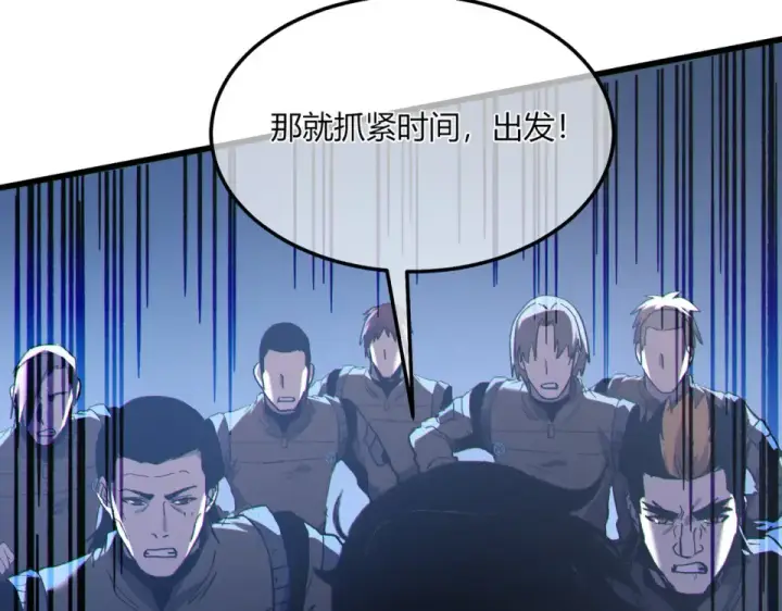 漫画《我靠无敌被动打出成吨伤害！》第132话 真实魔物——梵多第143张图