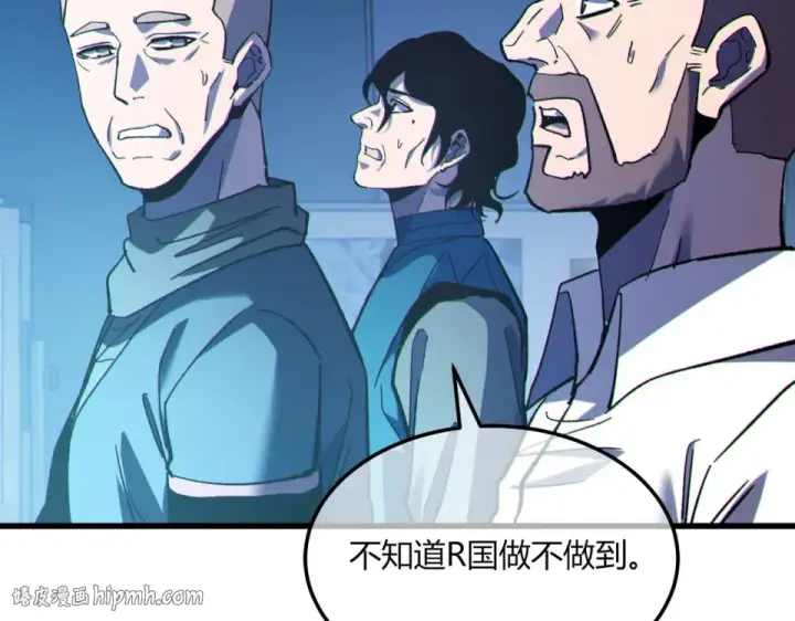 漫画《我靠无敌被动打出成吨伤害！》第132话 真实魔物——梵多第16张图