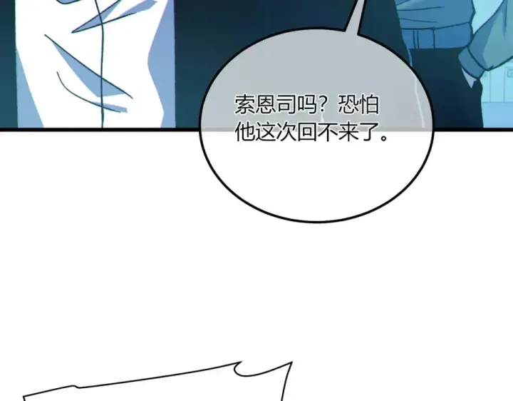 漫画《我靠无敌被动打出成吨伤害！》第132话 真实魔物——梵多第19张图