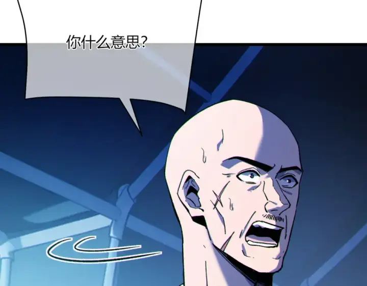 漫画《我靠无敌被动打出成吨伤害！》第132话 真实魔物——梵多第20张图