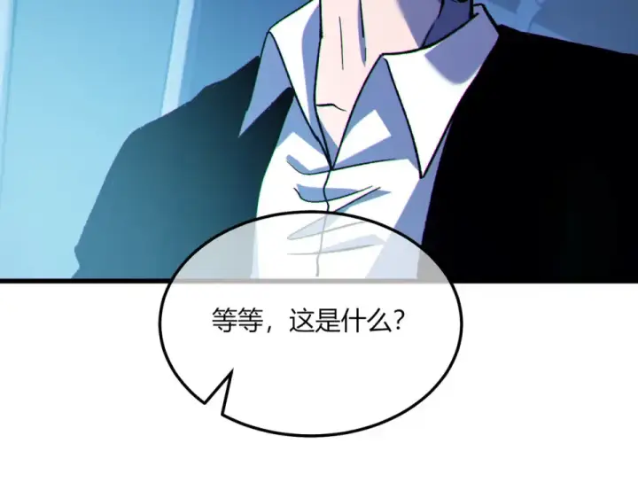 漫画《我靠无敌被动打出成吨伤害！》第132话 真实魔物——梵多第21张图