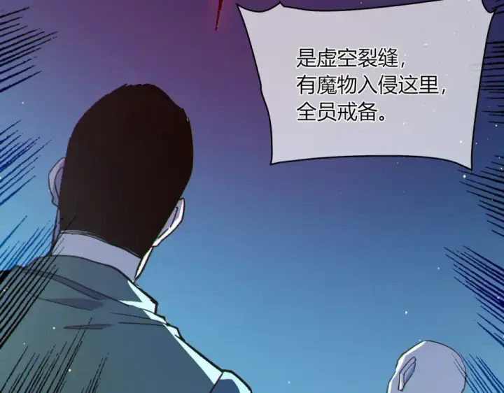 漫画《我靠无敌被动打出成吨伤害！》第132话 真实魔物——梵多第25张图