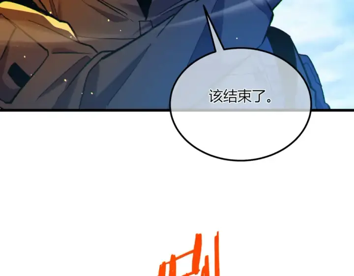 漫画《我靠无敌被动打出成吨伤害！》第132话 真实魔物——梵多第34张图
