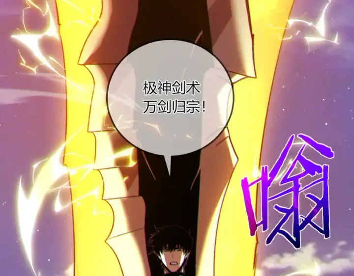 漫画《我靠无敌被动打出成吨伤害！》第132话 真实魔物——梵多第43张图