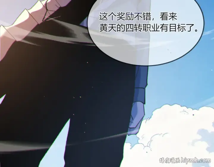 漫画《我靠无敌被动打出成吨伤害！》第132话 真实魔物——梵多第56张图