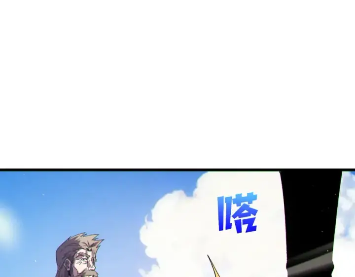 漫画《我靠无敌被动打出成吨伤害！》第132话 真实魔物——梵多第59张图