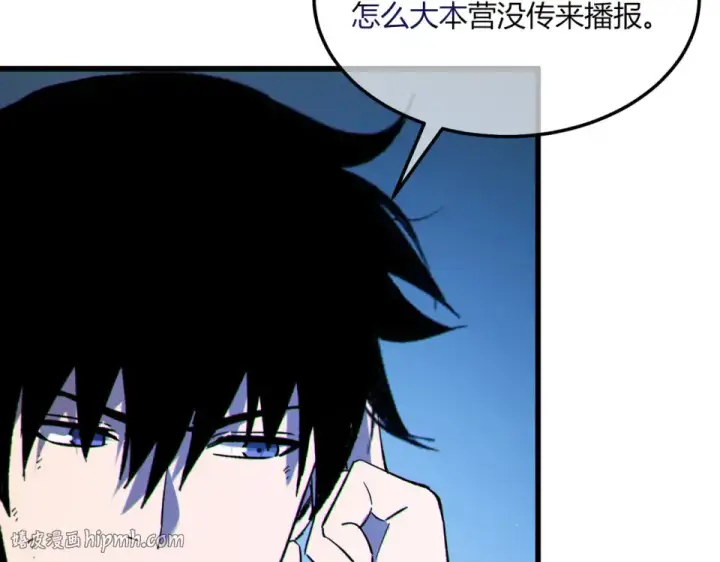 漫画《我靠无敌被动打出成吨伤害！》第132话 真实魔物——梵多第64张图