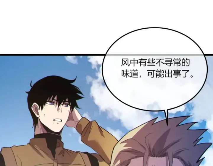 漫画《我靠无敌被动打出成吨伤害！》第132话 真实魔物——梵多第66张图