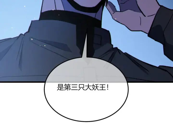 漫画《我靠无敌被动打出成吨伤害！》第132话 真实魔物——梵多第70张图