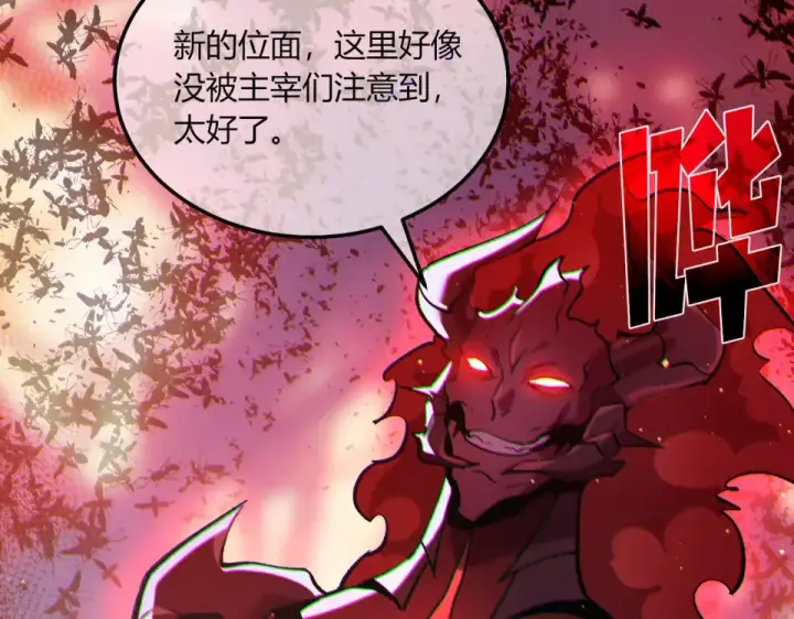 漫画《我靠无敌被动打出成吨伤害！》第132话 真实魔物——梵多第75张图