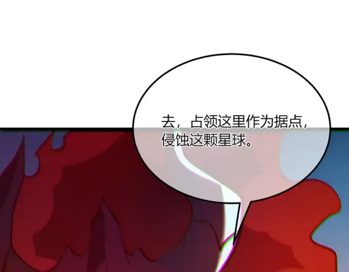漫画《我靠无敌被动打出成吨伤害！》第132话 真实魔物——梵多第79张图