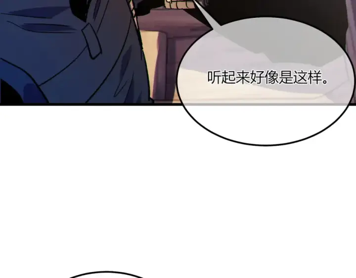 漫画《我靠无敌被动打出成吨伤害！》第132话 真实魔物——梵多第84张图