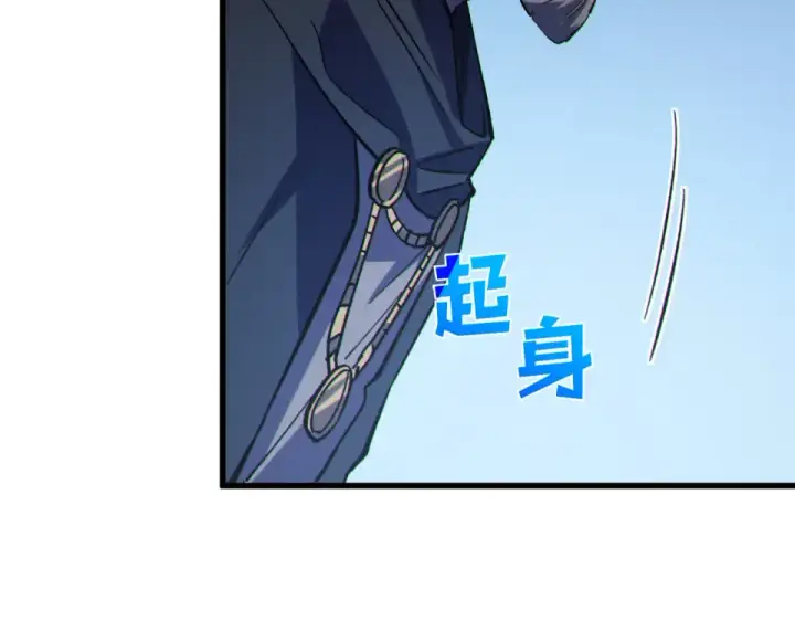 漫画《我靠无敌被动打出成吨伤害！》第132话 真实魔物——梵多第86张图