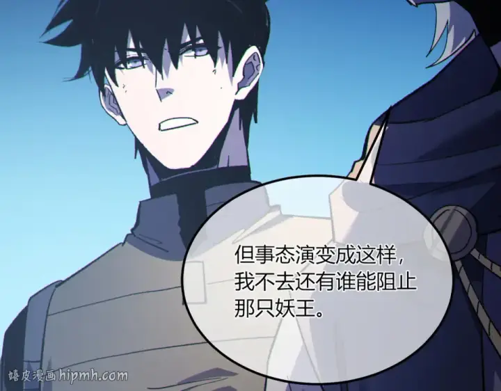 漫画《我靠无敌被动打出成吨伤害！》第132话 真实魔物——梵多第88张图