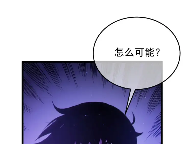 漫画《我靠无敌被动打出成吨伤害！》第133话 调虎离山第137张图