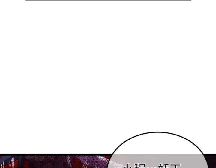 漫画《我靠无敌被动打出成吨伤害！》第133话 调虎离山第139张图
