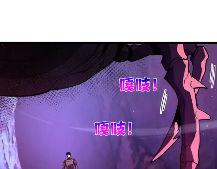 漫画《我靠无敌被动打出成吨伤害！》第133话 调虎离山第146张图