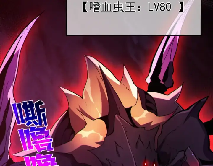 漫画《我靠无敌被动打出成吨伤害！》第133话 调虎离山第148张图