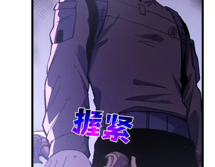 漫画《我靠无敌被动打出成吨伤害！》第133话 调虎离山第153张图