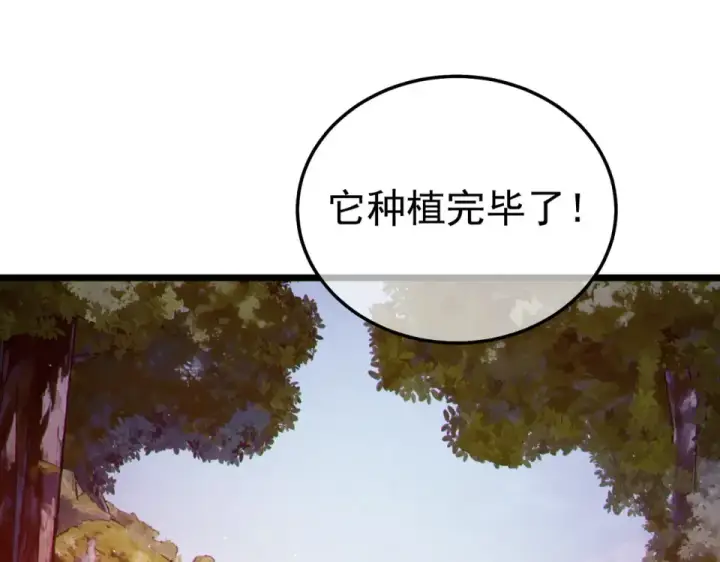 漫画《我靠无敌被动打出成吨伤害！》第133话 调虎离山第163张图