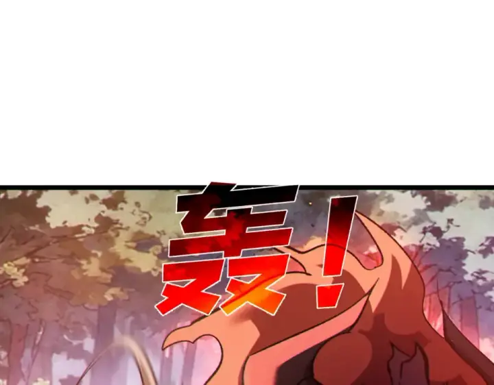 漫画《我靠无敌被动打出成吨伤害！》第133话 调虎离山第177张图