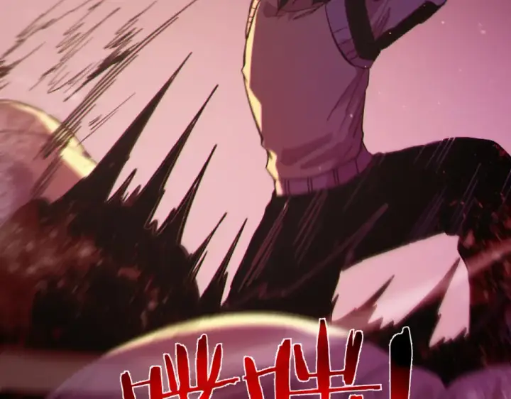 漫画《我靠无敌被动打出成吨伤害！》第133话 调虎离山第28张图