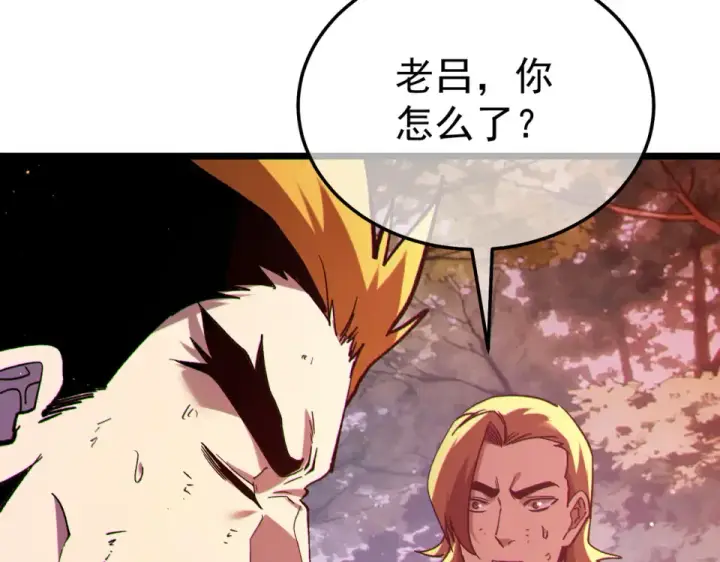 漫画《我靠无敌被动打出成吨伤害！》第133话 调虎离山第36张图