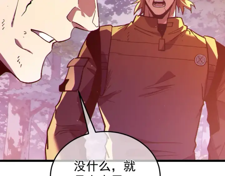 漫画《我靠无敌被动打出成吨伤害！》第133话 调虎离山第37张图
