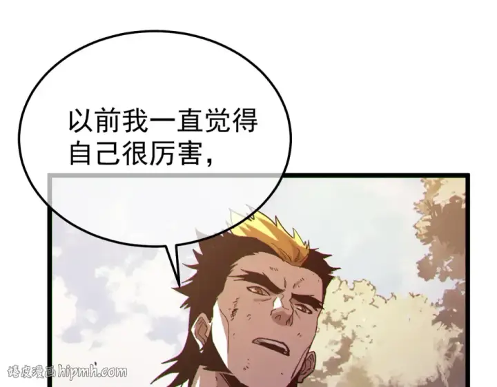 漫画《我靠无敌被动打出成吨伤害！》第133话 调虎离山第40张图