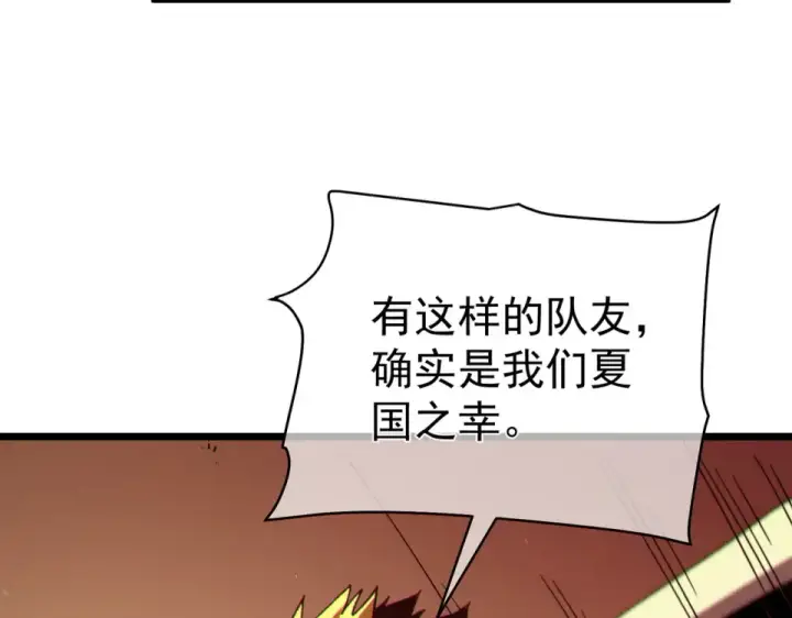 漫画《我靠无敌被动打出成吨伤害！》第133话 调虎离山第49张图