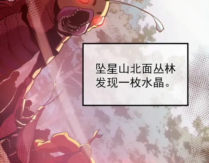 漫画《我靠无敌被动打出成吨伤害！》第133话 调虎离山第59张图