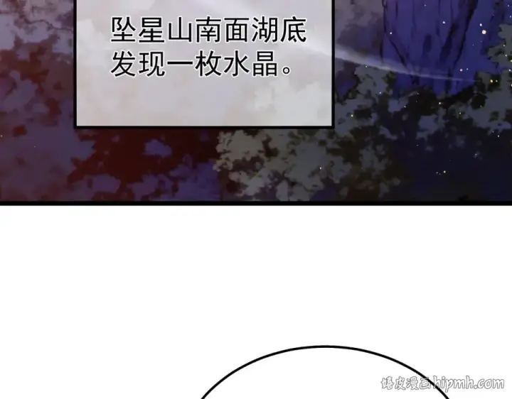 漫画《我靠无敌被动打出成吨伤害！》第133话 调虎离山第64张图