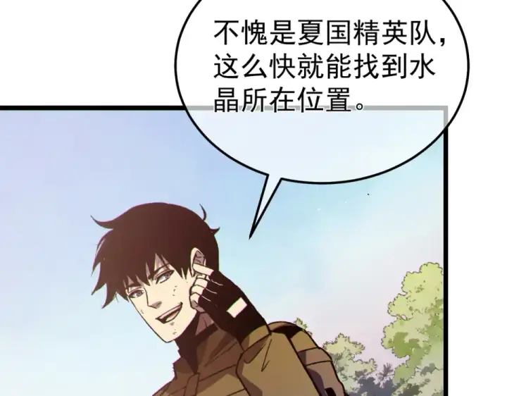 漫画《我靠无敌被动打出成吨伤害！》第133话 调虎离山第65张图