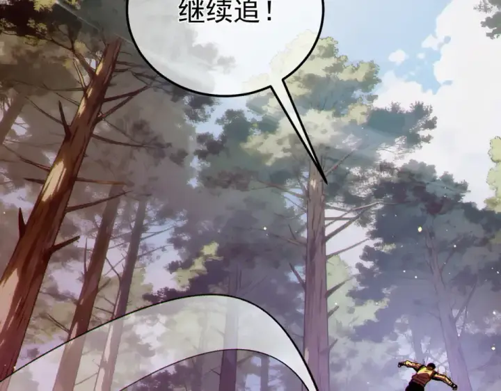漫画《我靠无敌被动打出成吨伤害！》第133话 调虎离山第74张图