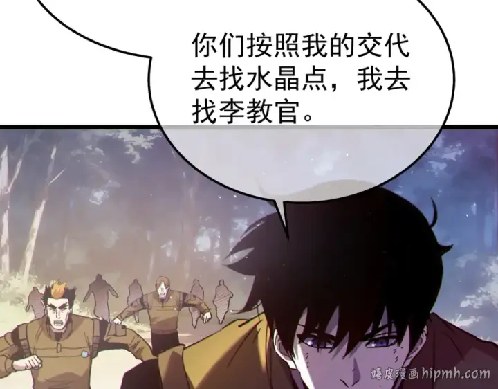 漫画《我靠无敌被动打出成吨伤害！》第133话 调虎离山第8张图