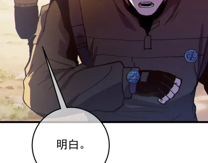 漫画《我靠无敌被动打出成吨伤害！》第133话 调虎离山第9张图