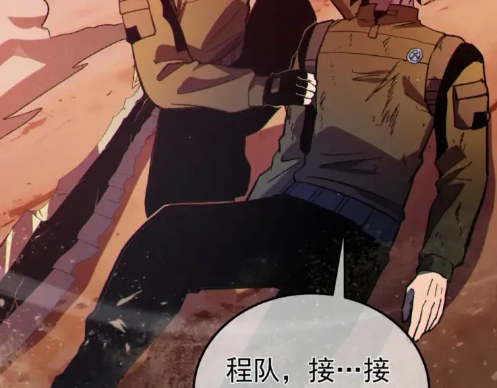 漫画《我靠无敌被动打出成吨伤害！》第134话 对战BOOS——梵多第129张图