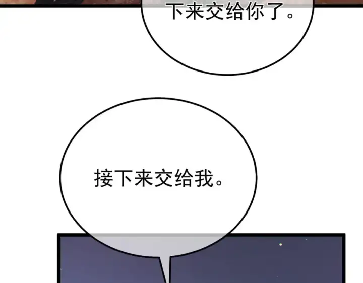 漫画《我靠无敌被动打出成吨伤害！》第134话 对战BOOS——梵多第130张图