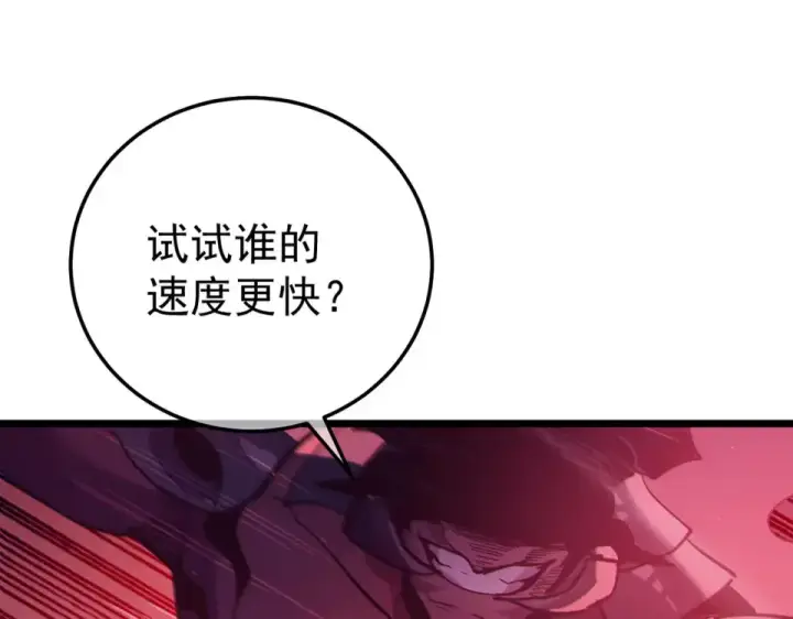 漫画《我靠无敌被动打出成吨伤害！》第134话 对战BOOS——梵多第141张图