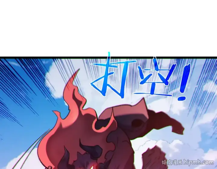 漫画《我靠无敌被动打出成吨伤害！》第134话 对战BOOS——梵多第144张图