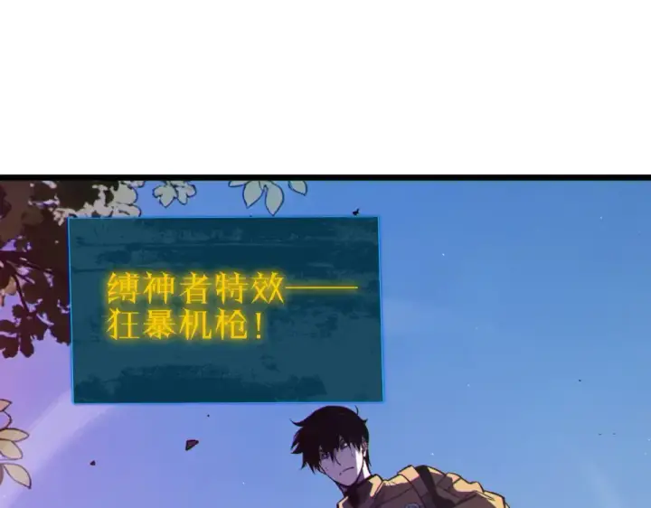 漫画《我靠无敌被动打出成吨伤害！》第134话 对战BOOS——梵多第147张图