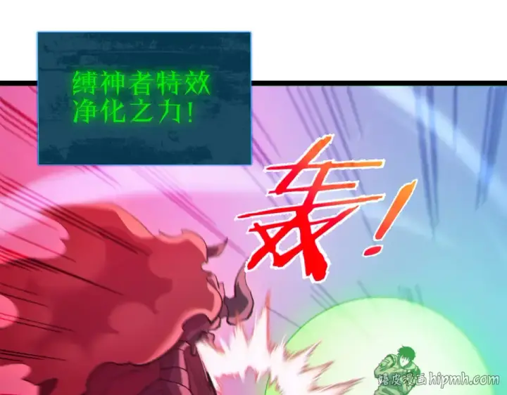 漫画《我靠无敌被动打出成吨伤害！》第134话 对战BOOS——梵多第160张图