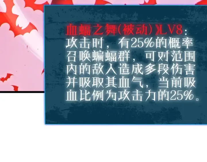 漫画《我靠无敌被动打出成吨伤害！》第134话 对战BOOS——梵多第165张图